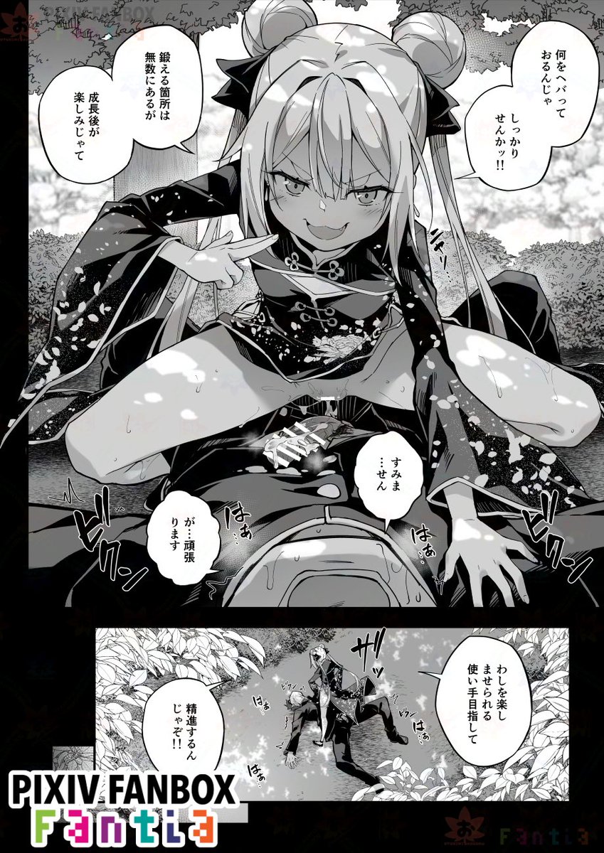 ファンサイト更新しました
秘孔整体続編制作中、よろしくどうぞ 