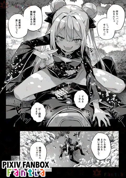 ファンサイト更新しました
秘孔整体続編制作中、よろしくどうぞ 