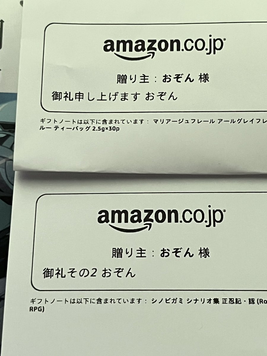 TamamokakeC's tweet image. おぞんさんからマリアージュフレールのアールグレイと正忍記を頂きました！！！あなた揖保乃糸も投げませんでしたか！！？！？！