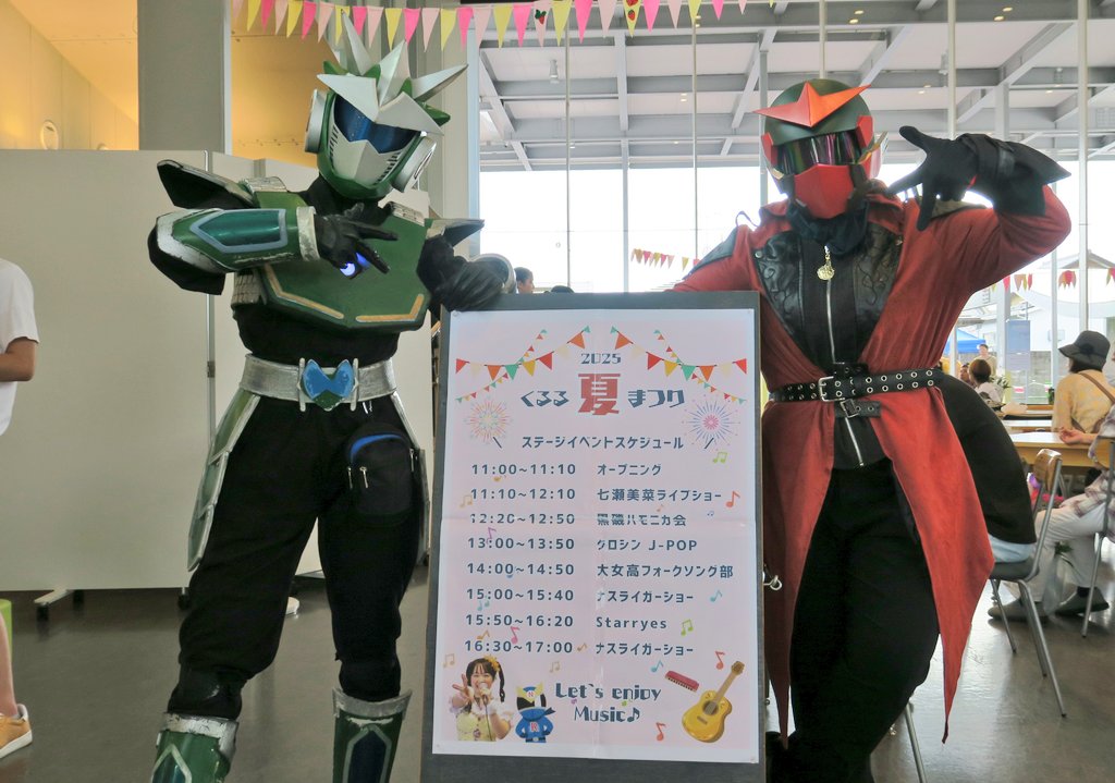 kei_rgk's tweet image. #栃木県 #くるる夏祭り
#ナスライガー #訛之助
#カプサイシン #みのり #紅夜 #刹那 #デカメ
#はぐれ戦闘員古田
今日のイベントレアキャラ多いな