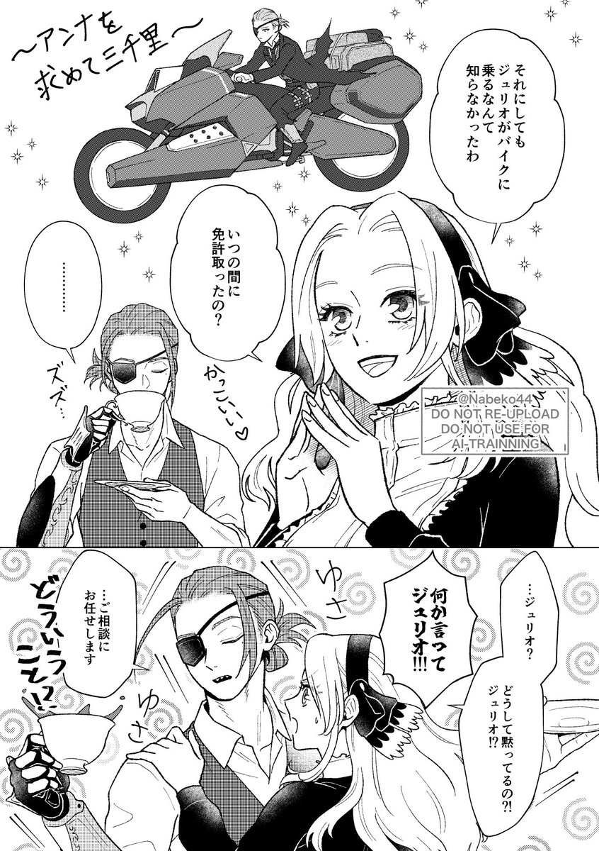 Nabeko44's tweet image. 落ち着いた頃にこういう話をしててほしいなっていう🦾🌹
#ジュリアン1stAnniversary