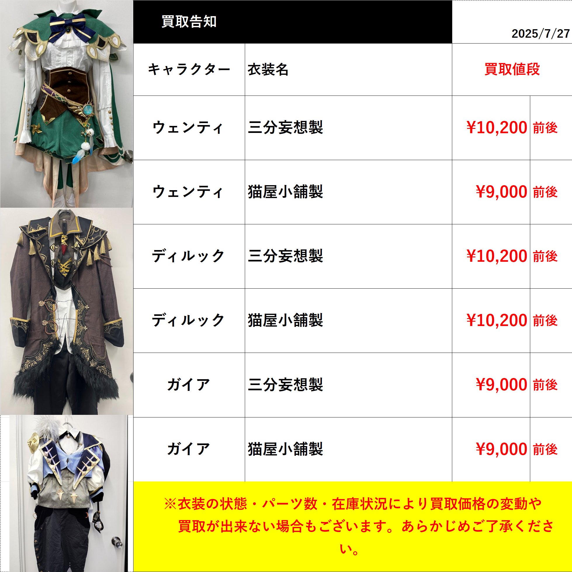 K-BOOKS コスプレ館2F（サンシャイン60向かい） on X: 