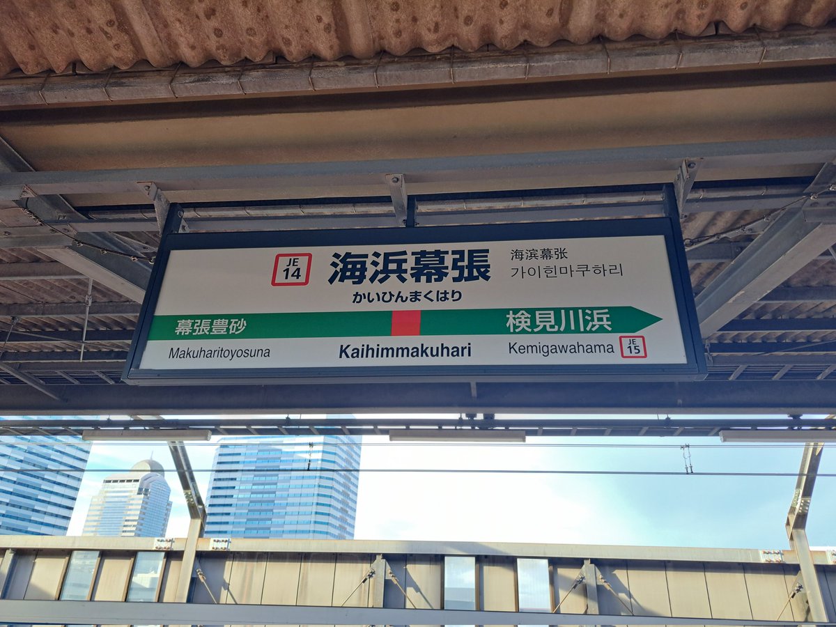 Clay_sliver's tweet image. グッバイ幕張
楽しかったぜ( ・`ω・´)