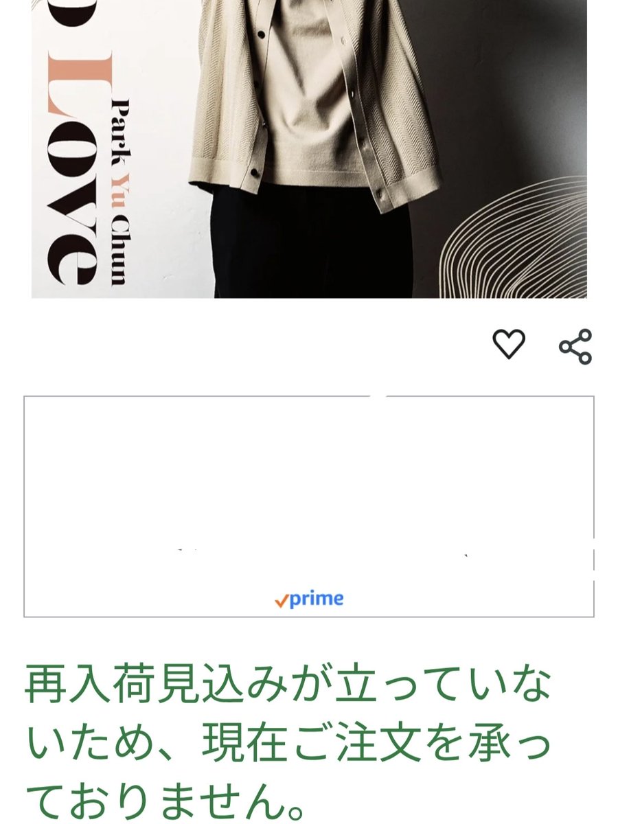 kao1mina's tweet image. マジか
初回限定盤(特典メガジャケ付)の予約が遅すぎた🥲︎
