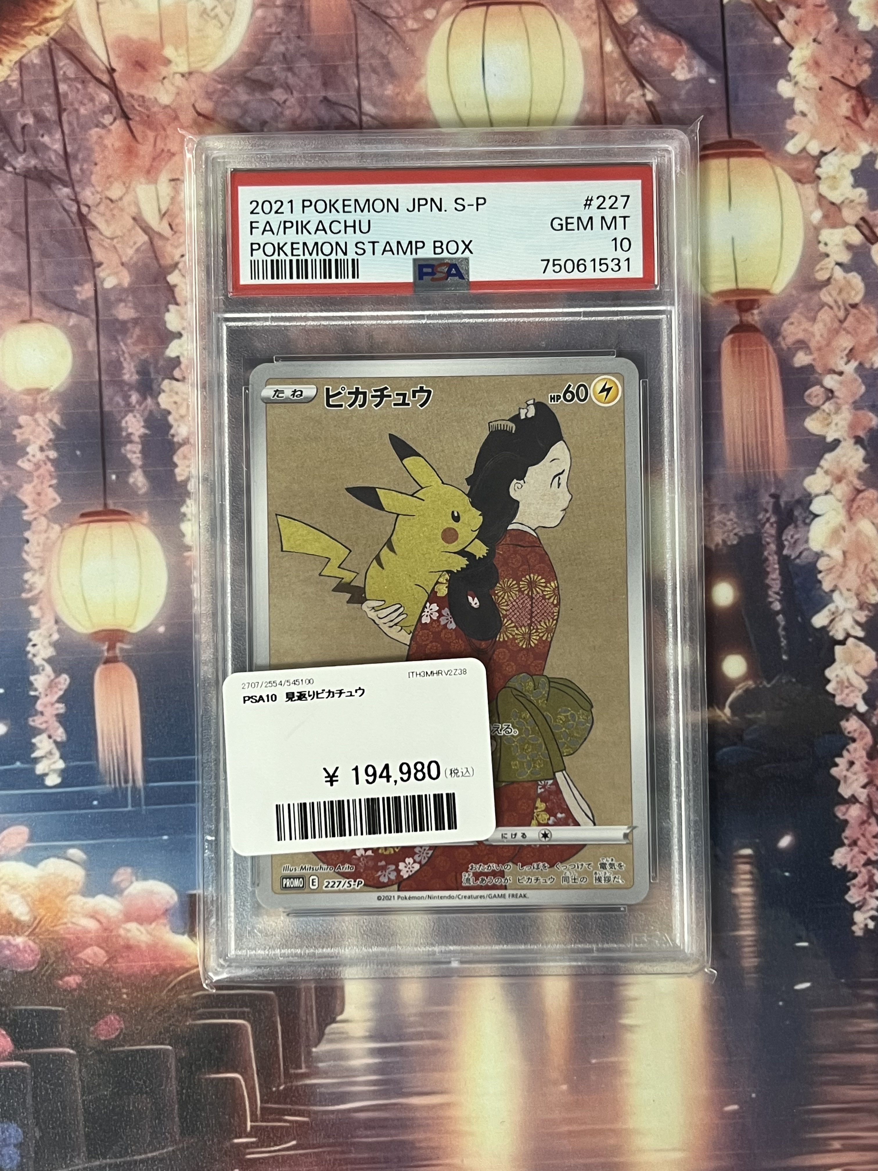 ピカチュウ 見返り美人 PSA10 PSA10 ピカチュウ PROMO 227/S-P 見返り美人ピカチュウの通販