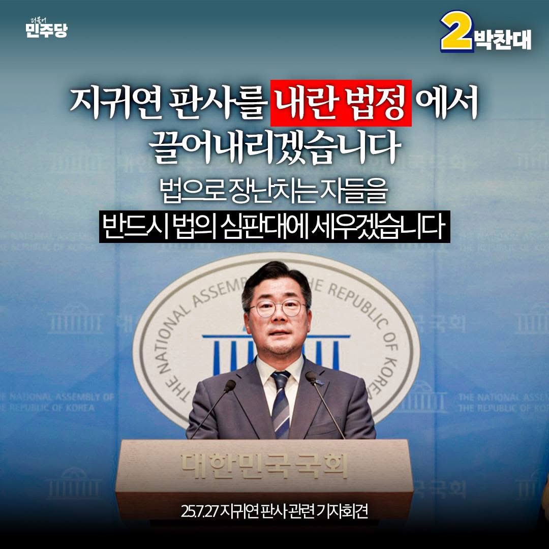 박찬대 tweet media