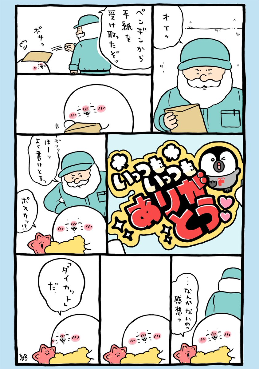 コグマさん専用ページ ジャージメイドcgrん！ #ブルーロックfa #ブルーロックイラスト