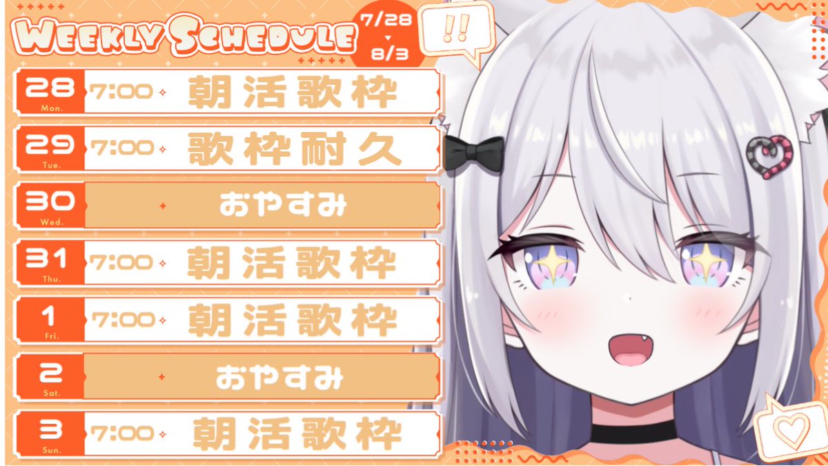 toraishiro's tweet image. 今週のスケジュールです！🗓

🔗YouTube 
youtube.com/channel/UC5BNU…

🐯グッズ [BOOTH]
kirapro.booth.pm