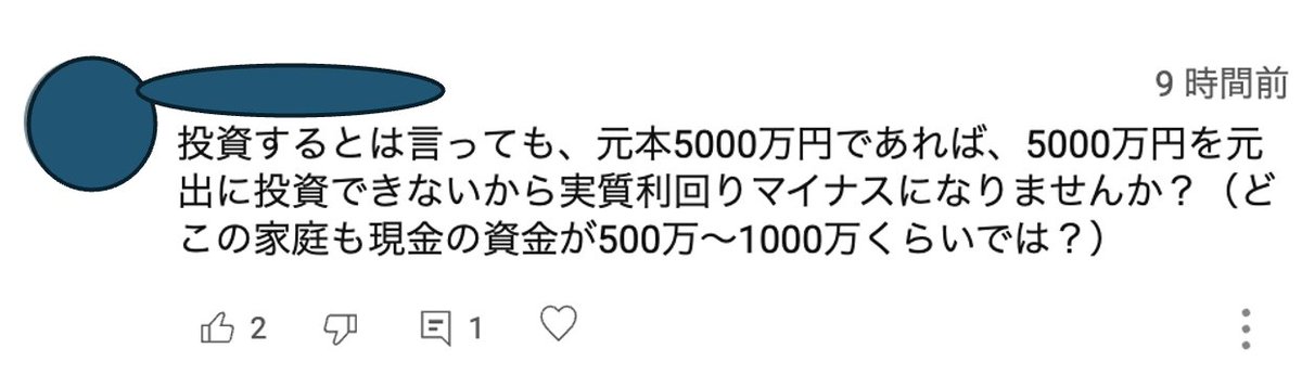 takashishiozawa's tweet image. 「35年より50年ローン」「完済時年齢は80歳よりも短くする必要ない」に対するyoutubeコメントです。せっかく苦労して借りて支払いを猶予してもらっているのに、なぜそんなに急いで返すの?といつも思ってしまいます・・・。