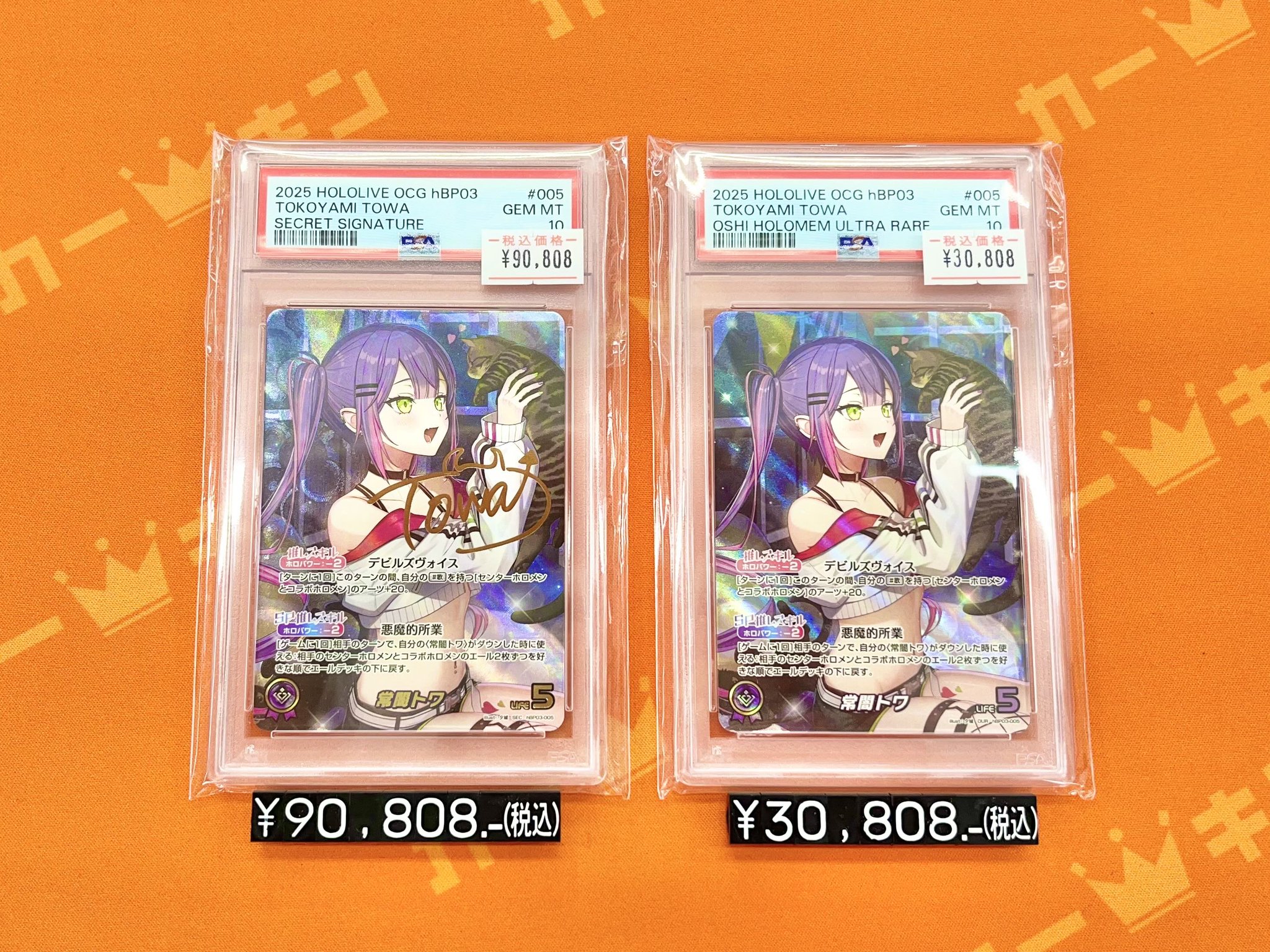 amptak あっと カード まとめ売り 19点 カードキングダム秋葉原店 / Card Kingdom Akihabara / カーキン