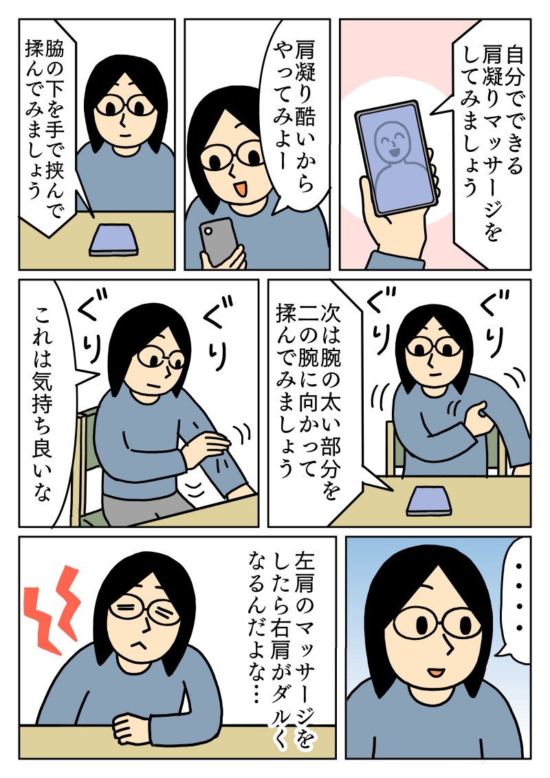 shyoushin_mono's tweet image. 左の肩を揉んだら右の肩がダルくなるので右の肩を揉むんだけど、今度は再び左がダルくなるので交互にモミモミするのでキリがないです。