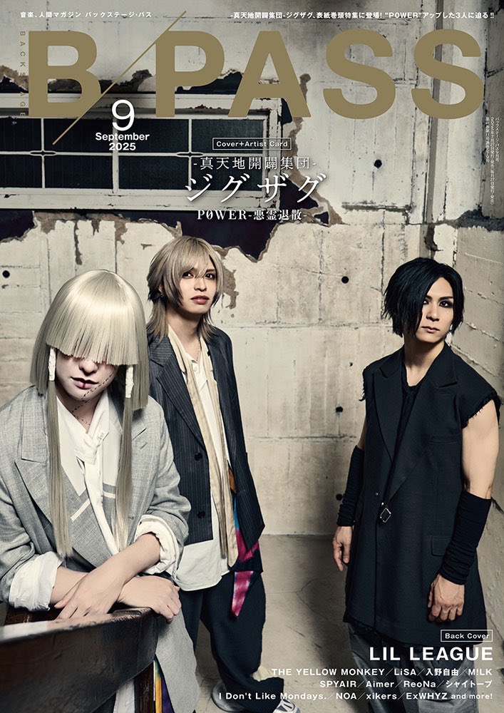 LiSA_STAFF's tweet image. 【雑誌】
『BACKSTAGE PASS』9月号にて
#LiSA の撮りおろしインタビューが掲載されています。
是非チェックしてください!
▼詳細
shinko-music.co.jp/item/pid217557…
#残酷な夜に輝け