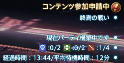 ff14tmge's tweet image. FF14のフレンド作るに並ぶ高難易度コンテンツ、マッチングまちこちゃん。2時間コースかしら。夜にするか。