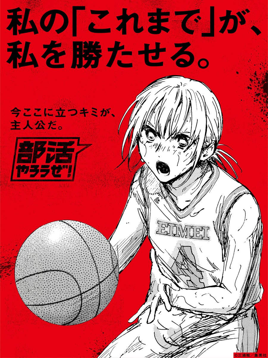 アオのハコ【公式】@TVアニメ第2期制作決定！ (@aonohako_PR) / X