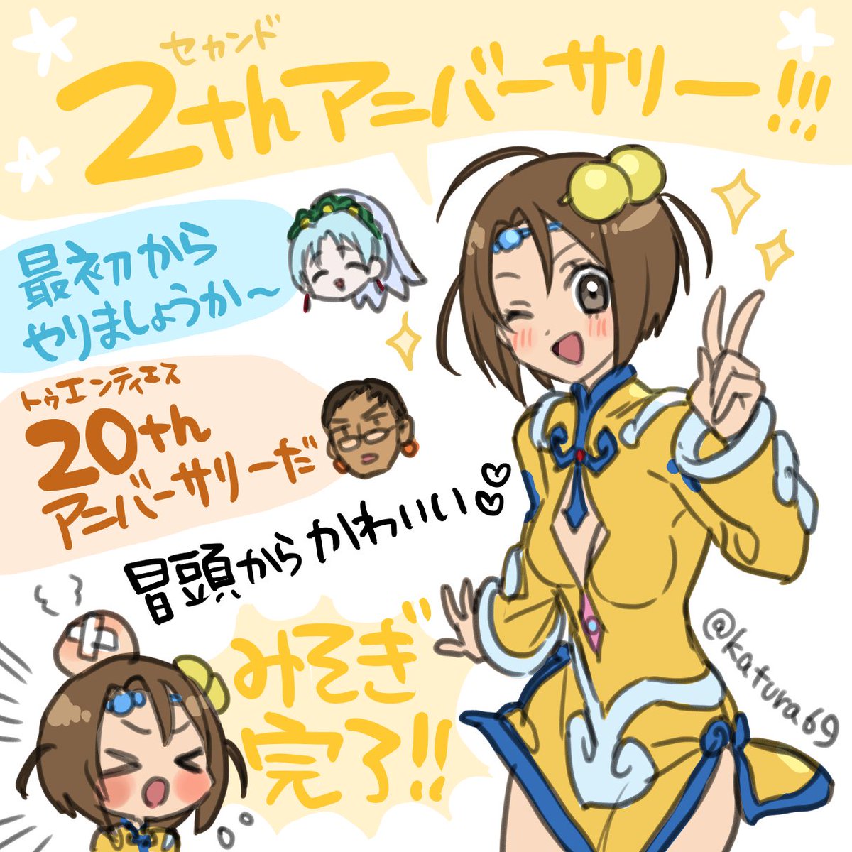 katura69's tweet image. 💐💐💐 #TOL20thparty