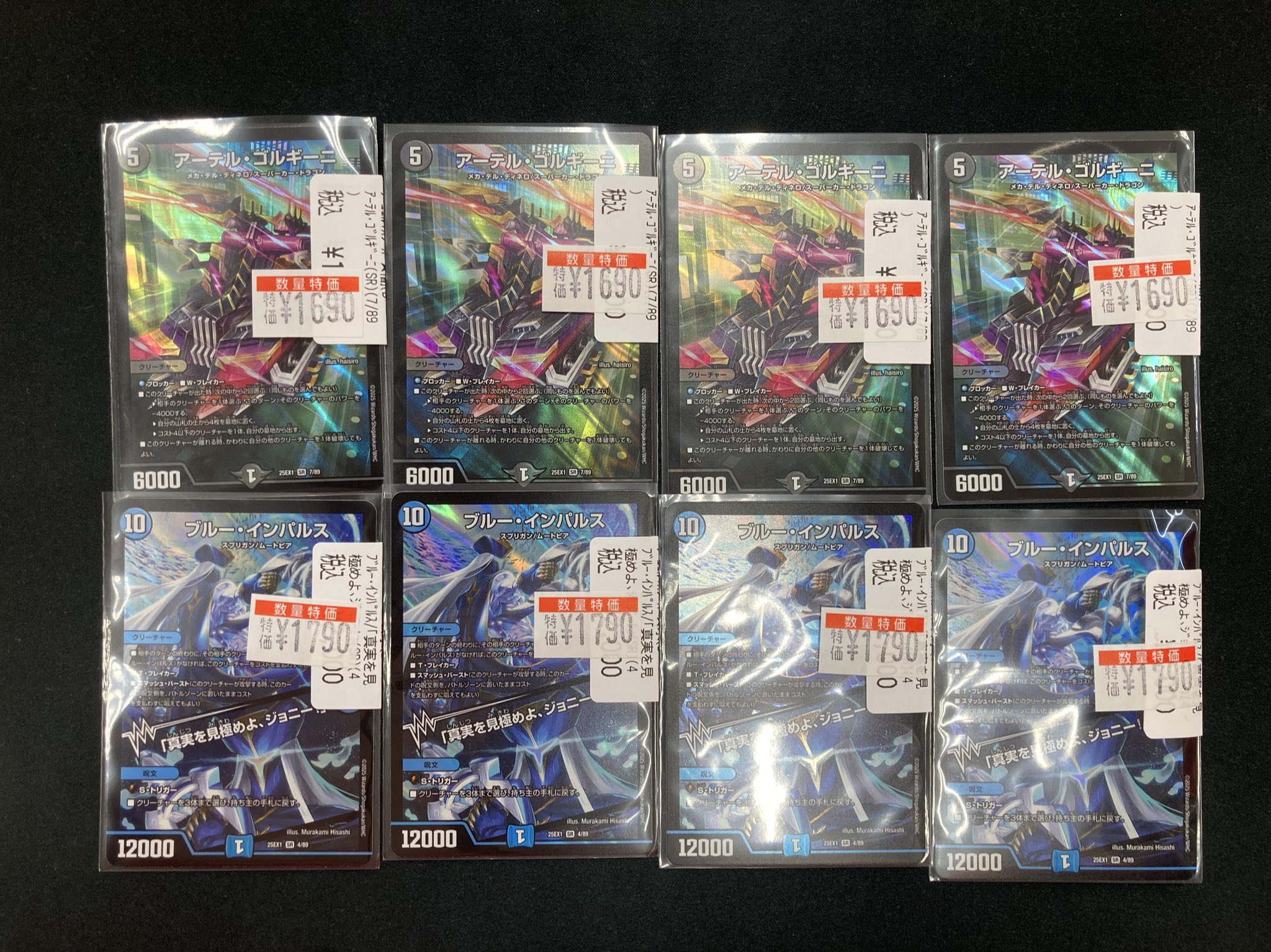 ドラゴンスターくずはモール on X: 