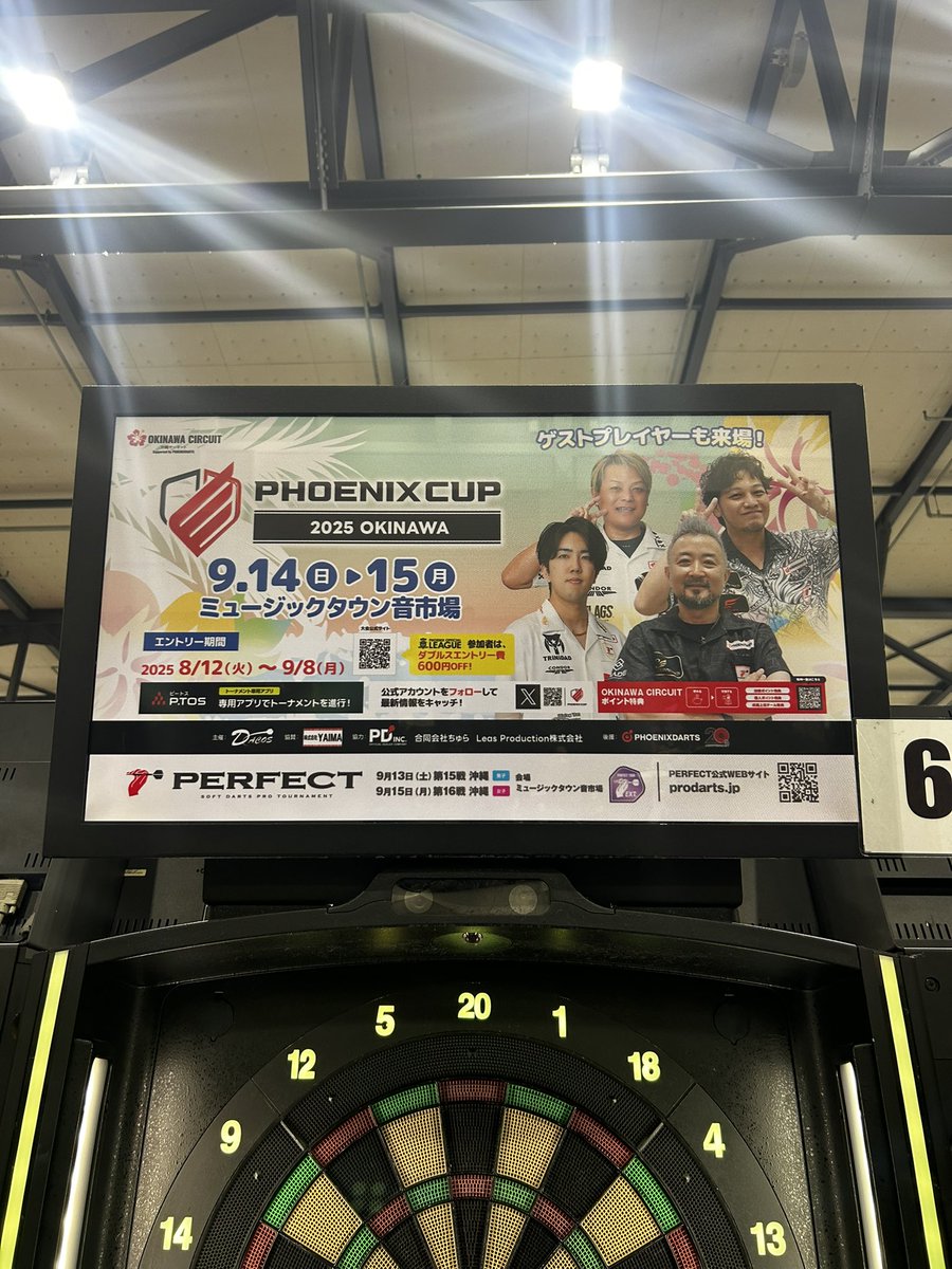 PHOENIX CUP ソフトダーツトーナメント (@PHOENIXCUP_JP) / X