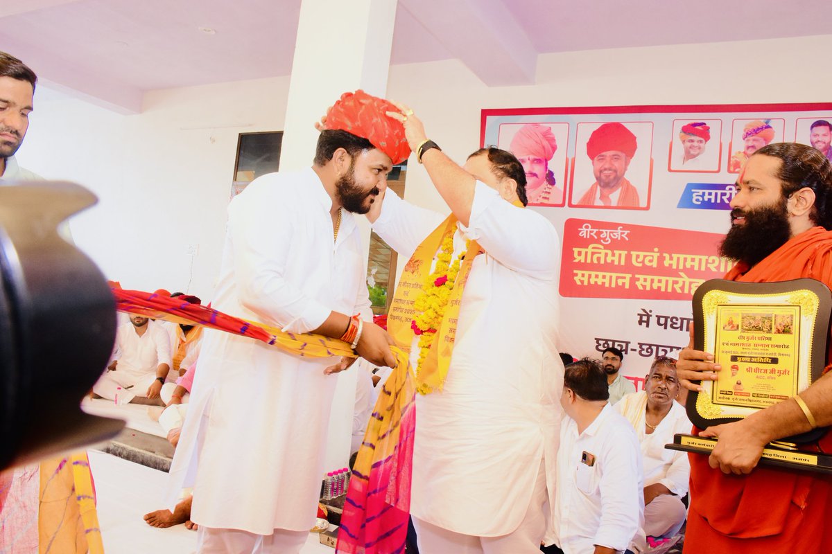 GurjarBhojraj07's tweet image. समाज द्वारा मुझे &quot;गुर्जर गौरव रत्न&quot; दिये जाने समाज के मेरे माता-पिता तुल्य बडे़-बुजुर्गों, गुरूजन एवं महानुभावों को मेरा कोटि-कोटि साधुवाद, मैं आपसे वादा करता हूँ कि समाजहित एवं राष्ट्रहित के लिए मैं अन्तिम श्वास तक लडूंगा।

📍किशनगढ़

@SachinPilot @ShivprakashGjr @NekiMaharaj1