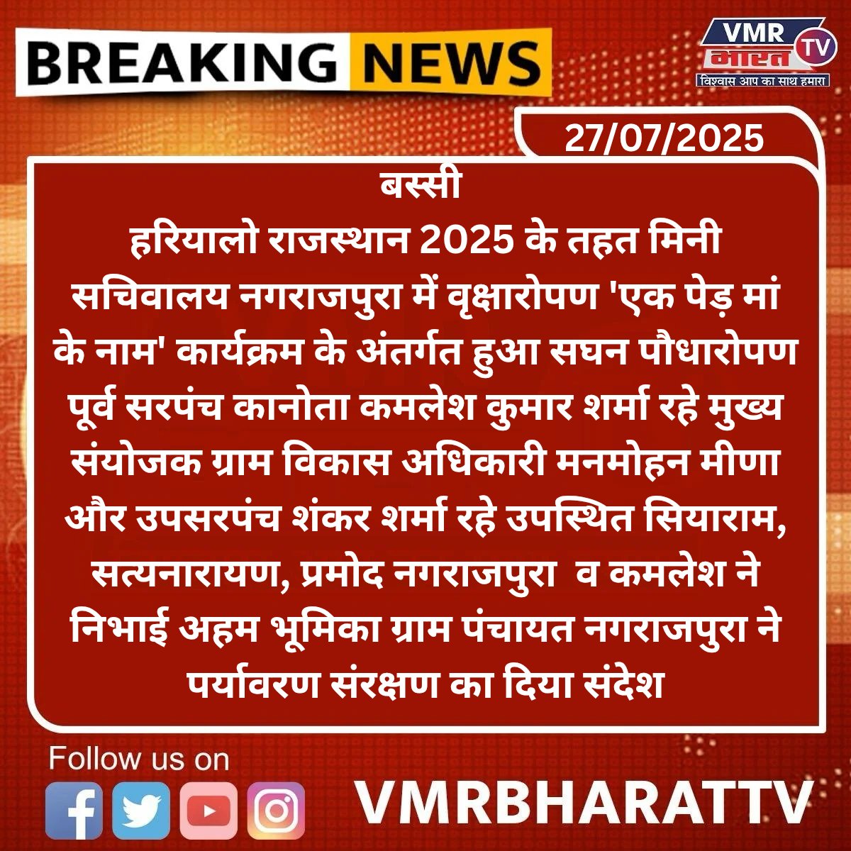 VMR BHARAT TV tweet media