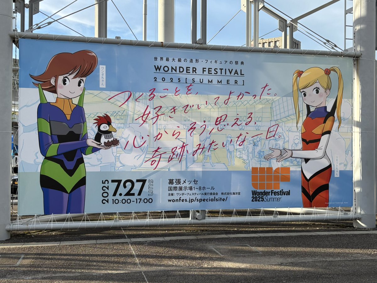 chieri_paradox's tweet image. ワンフェス撤収しました
ありがとうございました❗️