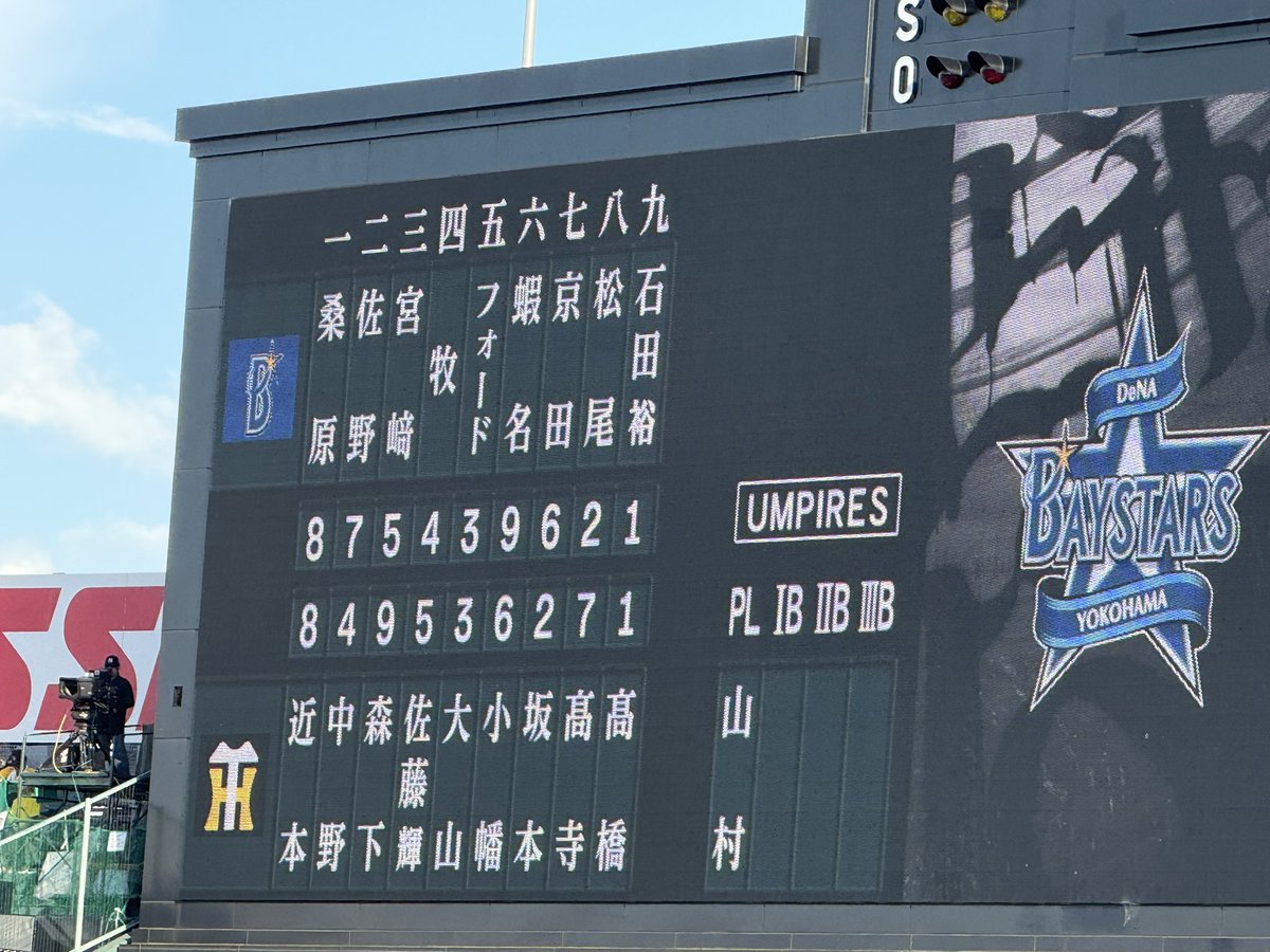 ryu_tayan's tweet image. 現地でこの瞬間を目撃しました
#阪神タイガース