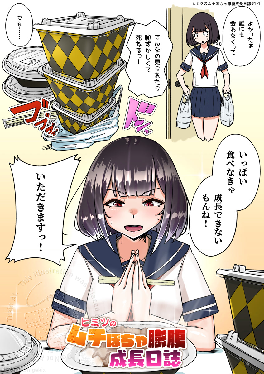 📢新連載はじめます!📢
「身長伸ばして、あの子みたいになるんだ…!」
ちびでネクラな文学少女・あかりの、ちょっと変わった成長記録、始まります📚✨

この続きや限界突破差分、小説、英訳版は支援サイトで公開中!
ぜひ、あかりの成長を見守ってね💖
🔽FANBOXはこちら🔽 
https://t.co/Y3i2seaEgZ 