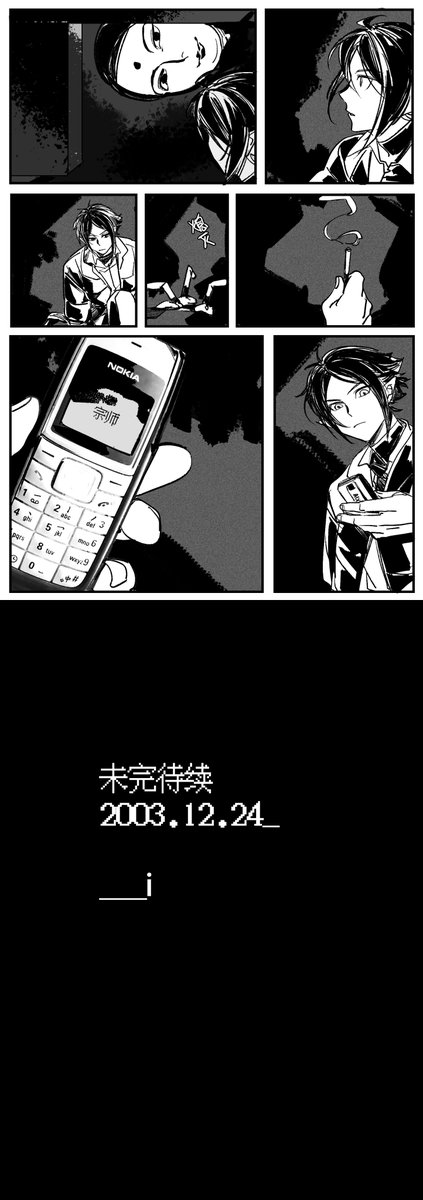 左乐x重岳 新漫画试读，12月展会发布