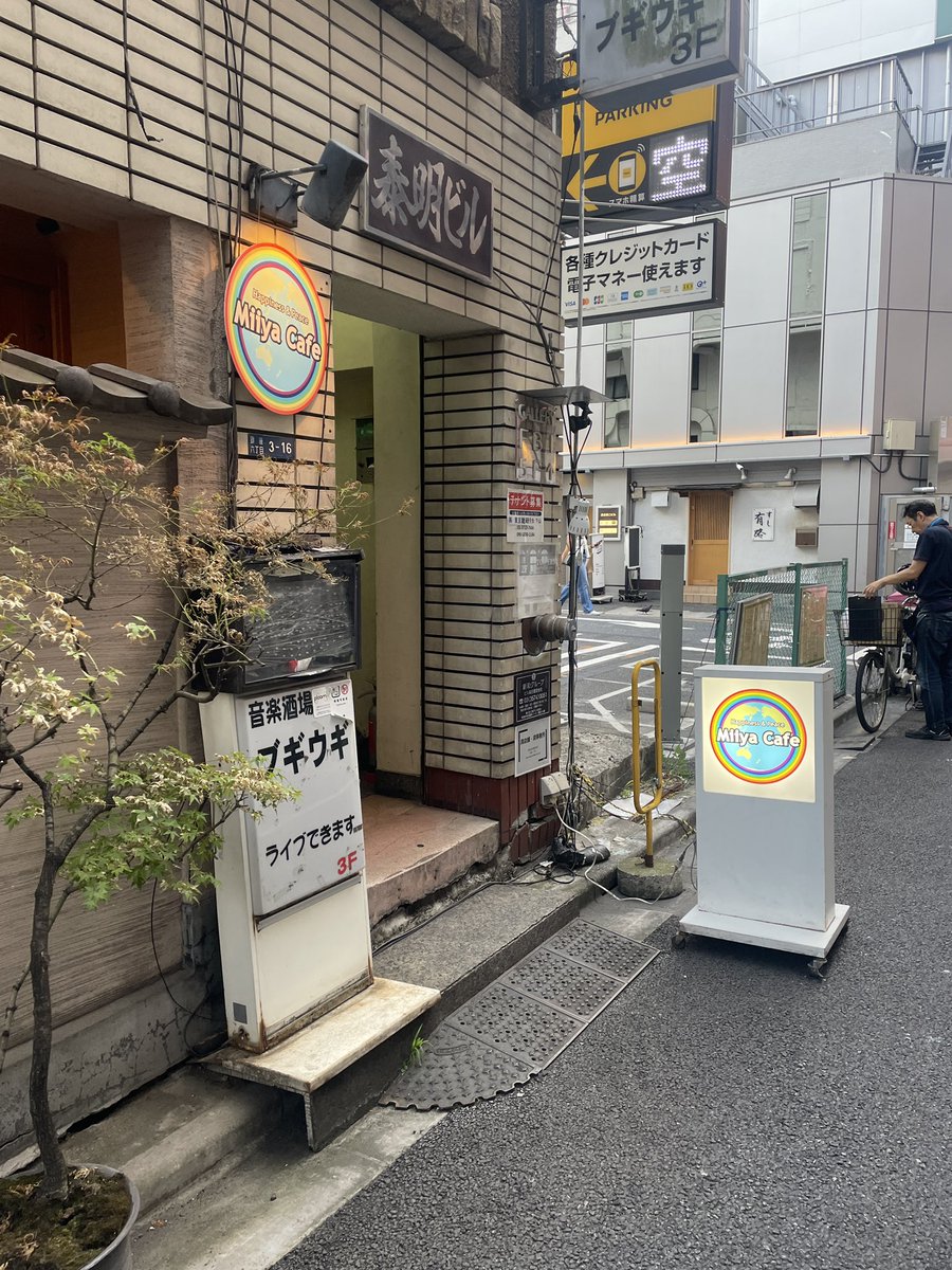 銀座ミーヤカフェ