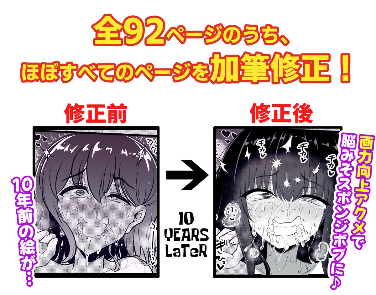 【新刊✨配信開始】
『ヒツジンクスショップへようこそ!EX』配信開始!!過去10年分の"男の娘"趣味絵を、ほぼ全ページ加筆修正!92ページの特濃総集編としてぎゅぎゅっと濃縮しました♪
シコリティ極まる集大成、ぜひご賞味あれ💕
DLsite:https://t.co/nEdYwapzjH
FANZA:https://t.co/hElsB2WKcq 