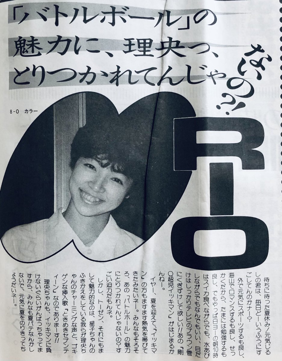 F93Mkrs's tweet image. #秋本理央