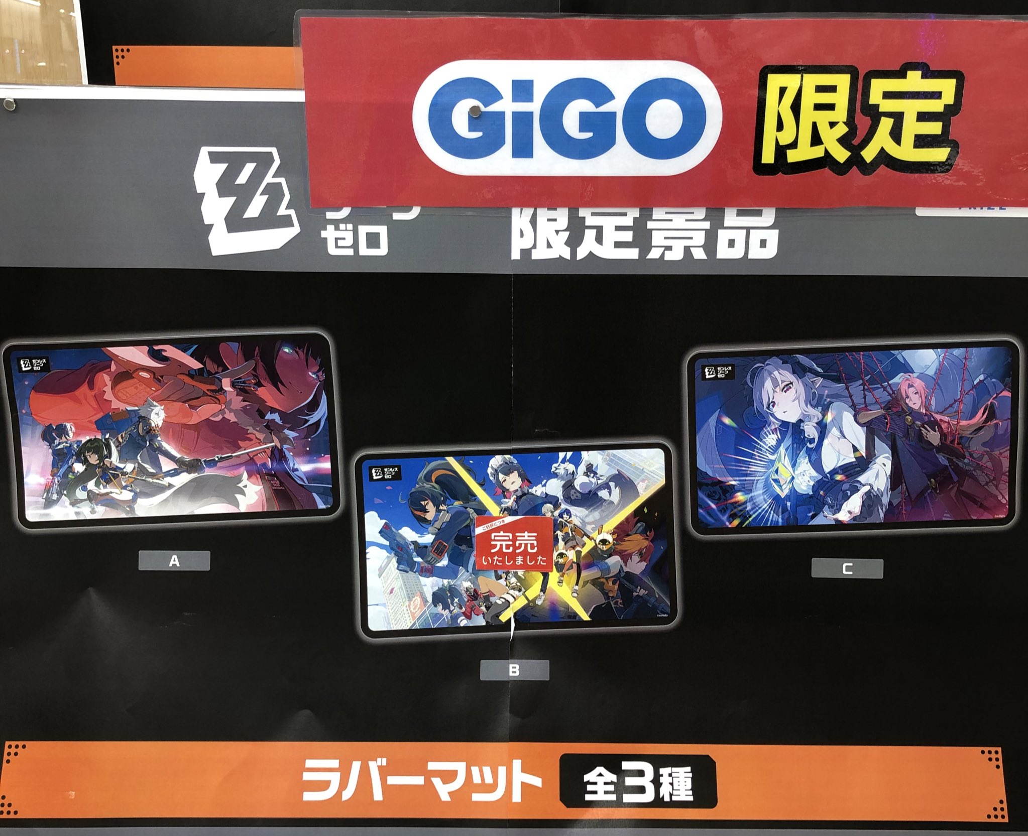 GiGO 竹の塚 on X: 