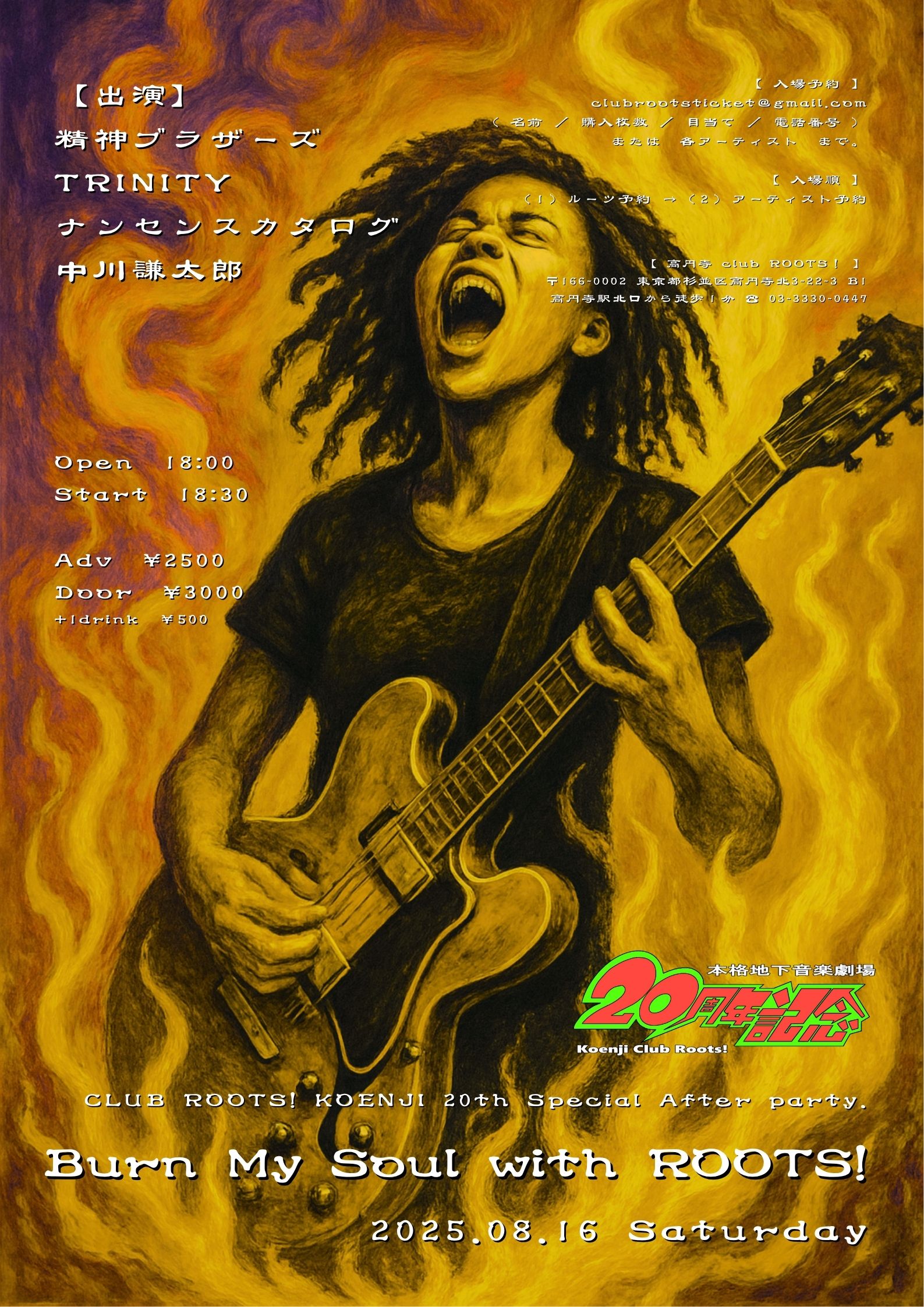 koenji club roots！ on X: 