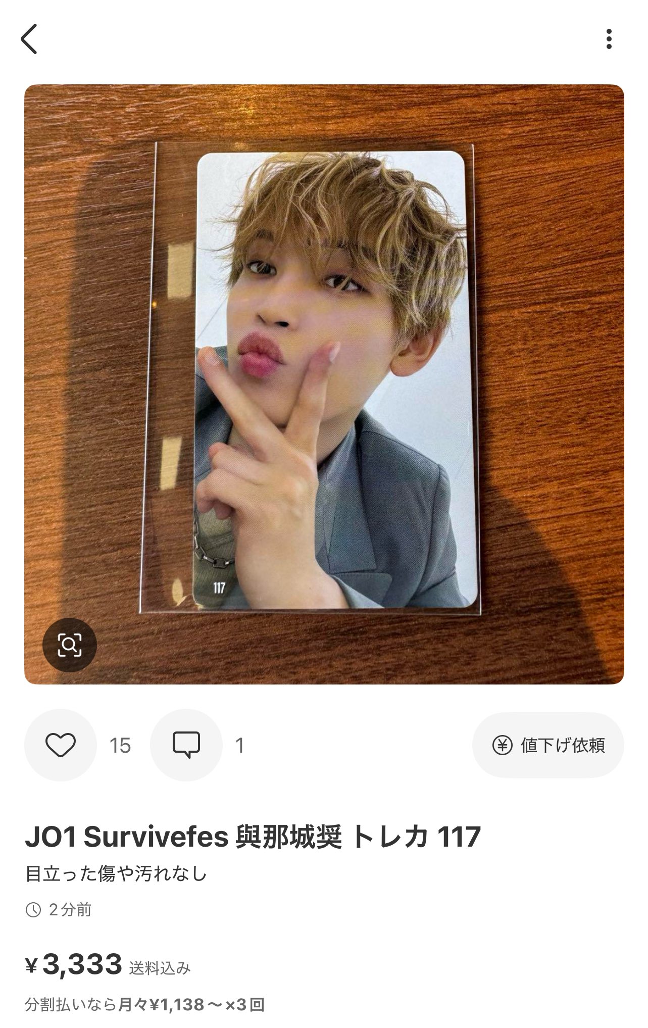 JO1 與那城奨 タオル JO1 與那城奨くん JO1DER SHOW マフラータオル ラゲッジタグ