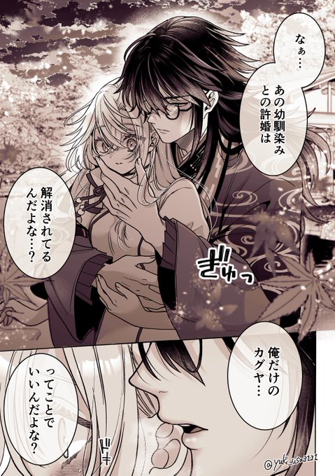 ゆきうさ ゆきうさ❄(@yuki_usa3131) さんのマンガ一覧 | ツイコミ(仮)