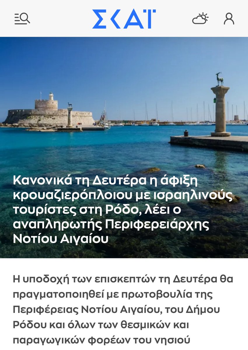 apablaze's tweet image. Δείτε το sequel «Επανάστα στη
Ρόδο» - How it started - How it ended και πείτε κάποιος στον φίλο Stergios τι άλλο είναι βαθύ.. 🤔

#Ισραηλ #Ροδος