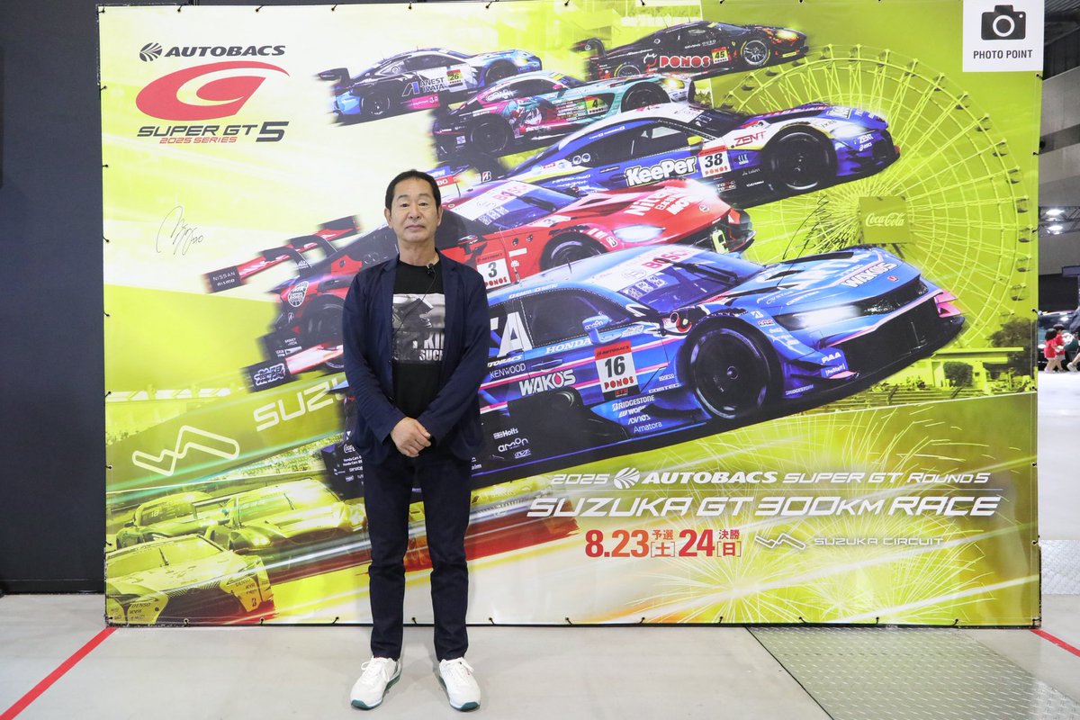 SUPER GTブースの2025 Rd.4 富士とRd.5 鈴鹿の大会ビジュアルフォトポイントへ土屋圭市さんにサインを頂きました！

このフォトポイントはRd.4 富士、Rd.5鈴鹿の各大会の会場でも設置予定です。
ご来場の際は写真撮影をぜひ楽しんでください✨

#SUPERGT
#スーパーGT
#オートメッセ愛知
#富士GTSPRINT