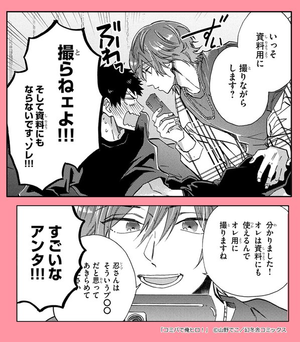 商業BL を含むマンガ一覧 : 260ページ目 | ツイコミ(仮)