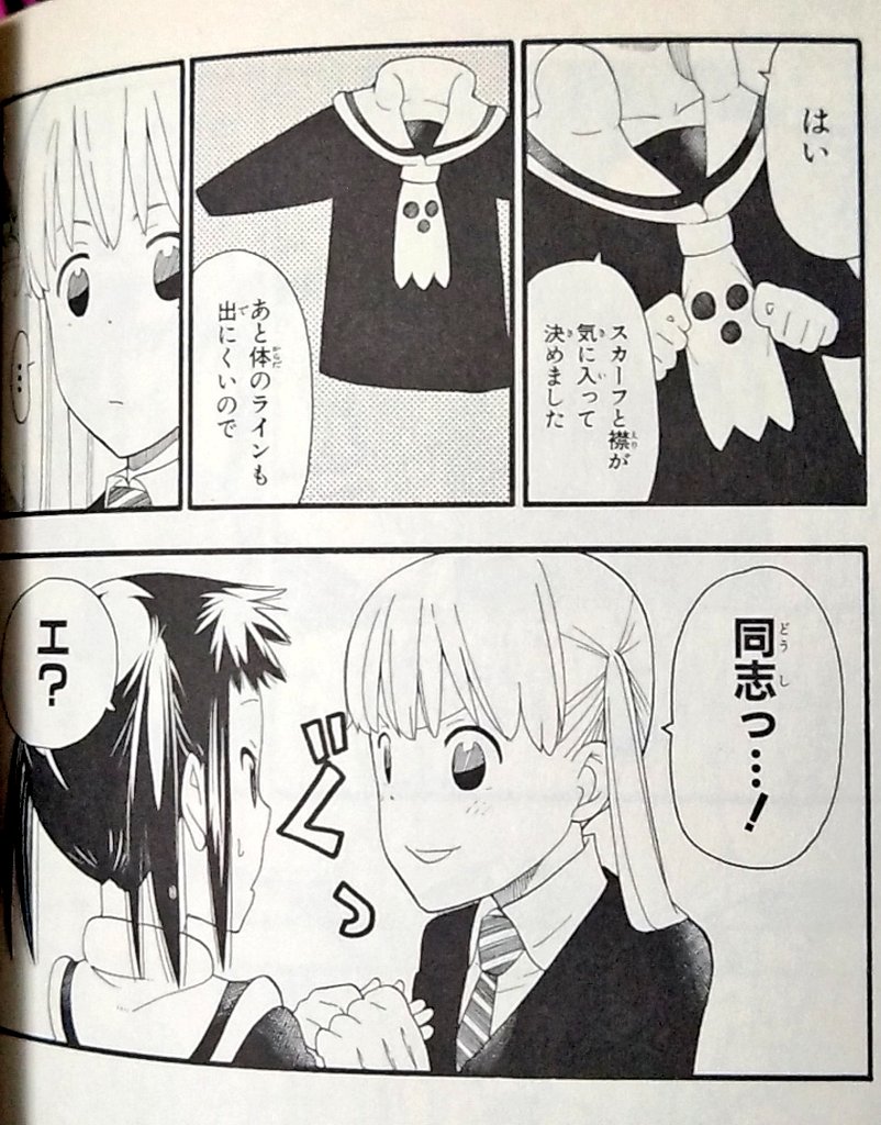 chip_1925's tweet image. マカちゃん前はつぐみと同じ制服だったんだな