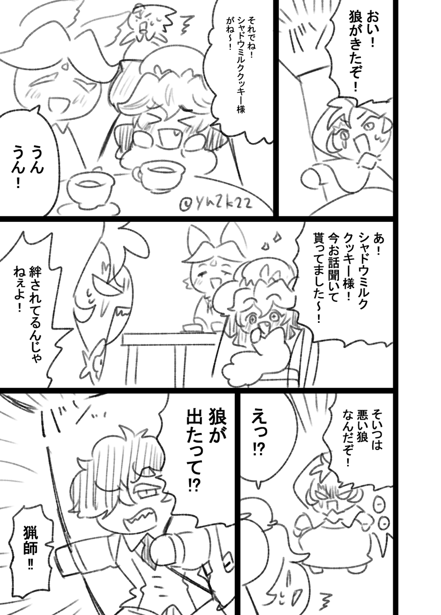 yu2k22's tweet image. ※キャラ崩壊注意落書き漫画　シャド頭巾ちゃん