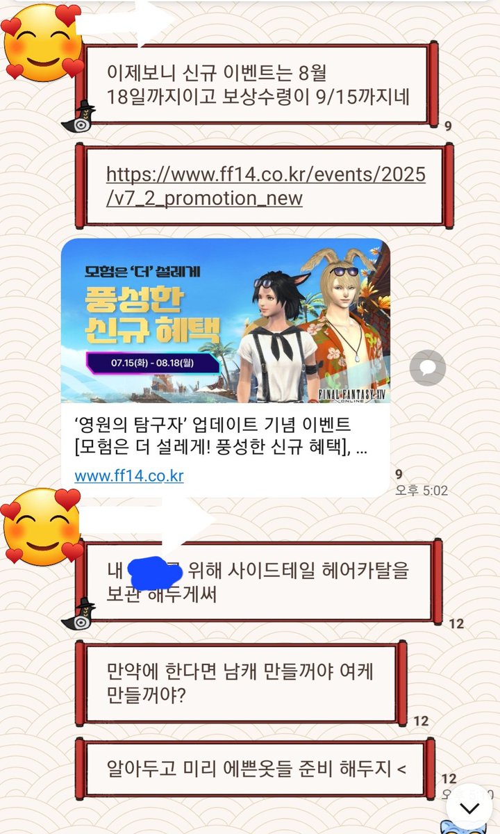 Eseoa00's tweet image. 파판 시작한다니까 고인물이 눈을 빛낸다..