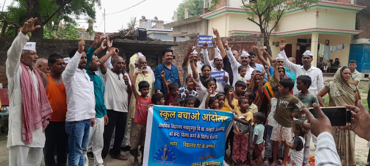 ry_advaz's tweet image. ढपोरशंख सरकारों के विरूद्ध आज़मगढ़ के बंद किये गये मखदुमपुर प्रा.स्कूल पर शंख बजा कर आज का विरोध प्रदर्शन 
@AAPUttarPradesh 
@SanjayAzadSln