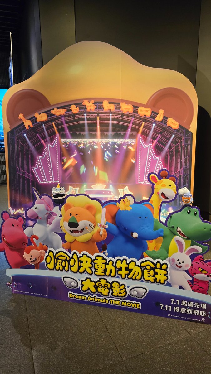 bubumizu's tweet image. まさかの映画化‼️たべっ子どうぶつ‼️

😎💬僕はのり派だよー

映画の感想は？

😎💬象さんとお揃い～❣️
