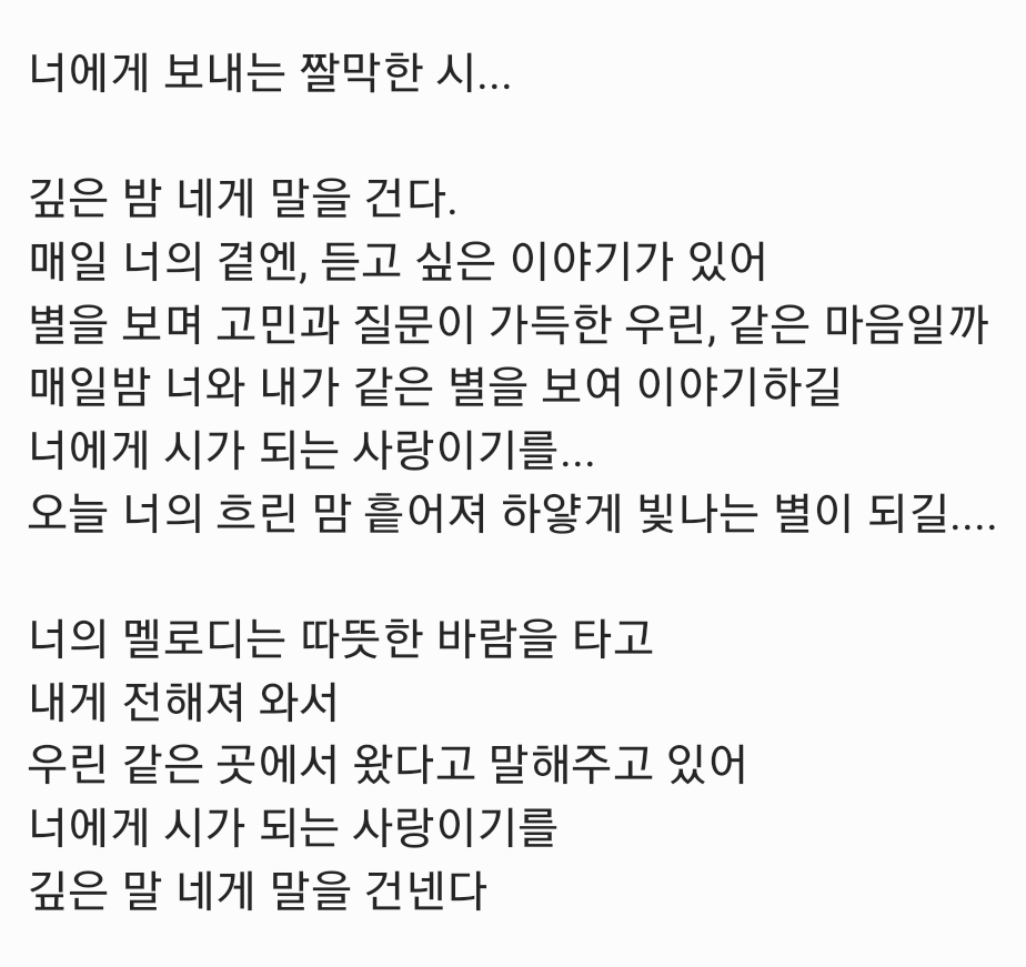 hhoh_www's tweet image. 이거 어릴때 석철이가 미영이한테 써준 시 겸 편지야???? 석철미영 얘네 완전 가난한 예술가 커플이었잖,,,