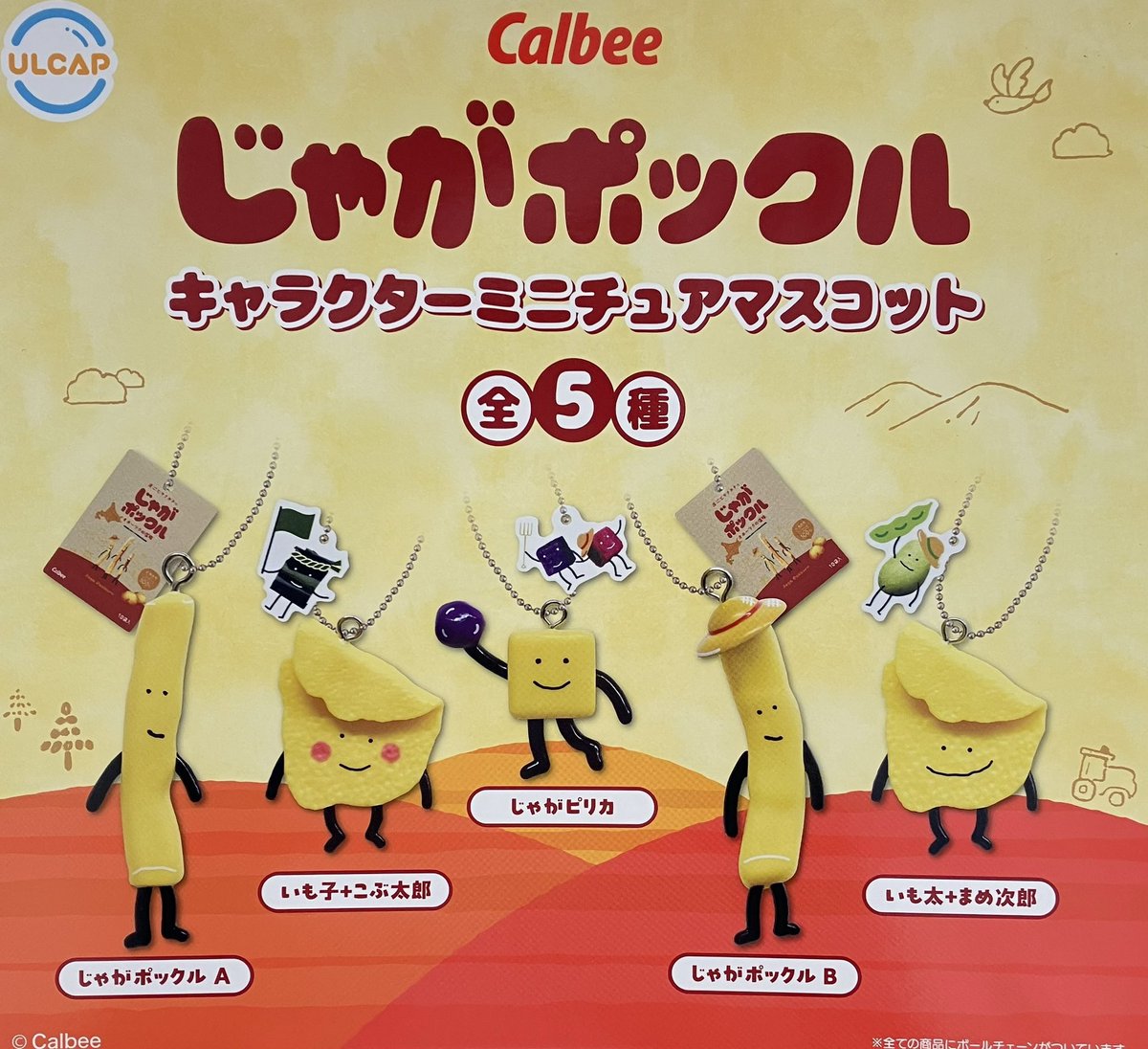drecap_omiya's tweet image. 🙇♀️7月27日完売のお知らせ🙇
⭐️ じゃがポックル
キャラクターミニチュアマスコット
⭐️ クレヨンしんちゃんカプセル
ヘアクリップ4
以上の商品は完売致しました😊
たくさんのご来店ありがとうございました😆
#ドリームカプセル
#ガチャガチャ