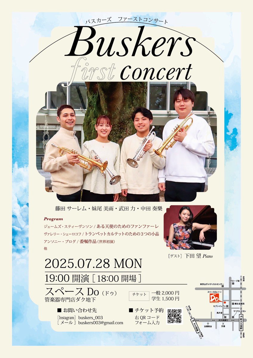 buskers_003's tweet photo. こちらの演奏会がついに明日になりました‼️
今からでもチケットのご予約間に合いますので、是非下記のリンクよりお申し込み下さい🎫
会場でお待ちしております✨️

https://t.co/9dGn4CvZpS https://t.co/zC7MzoQAHX