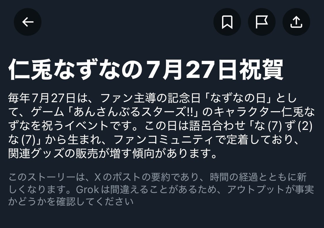 f_mugn's tweet image. 仁兎なずなの7月27日祝賀🎉㊗️🐰💐