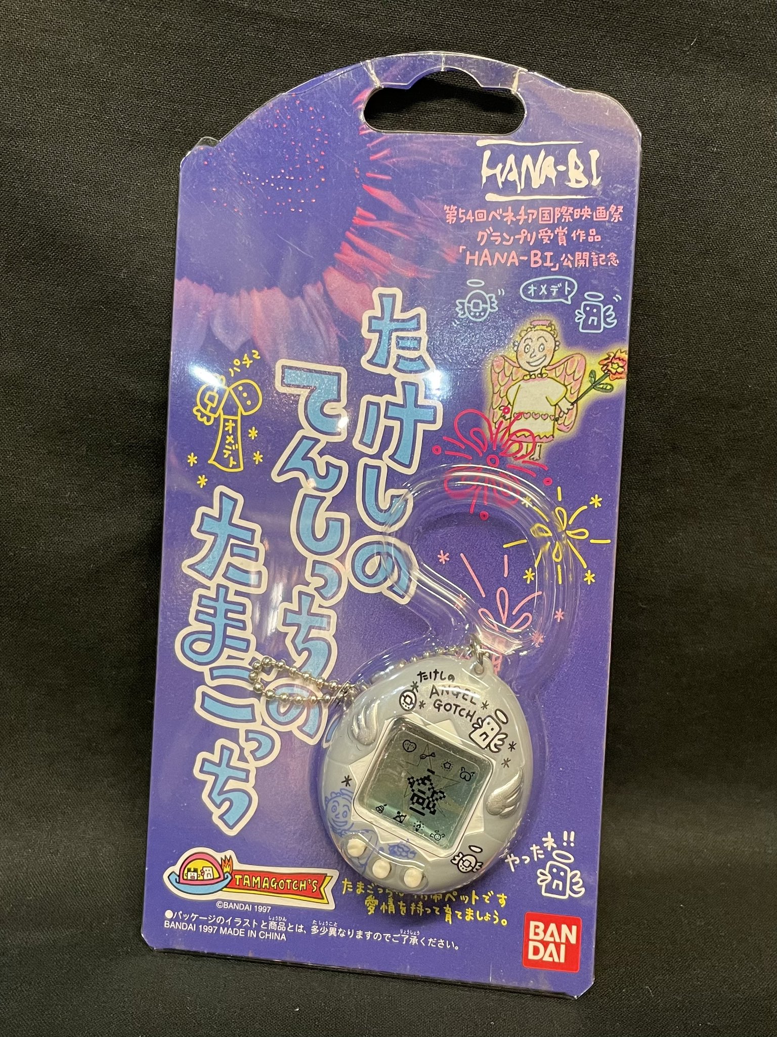 たけしのてんしっちのたまごっち Amazon.co.jp: たけしのてんしっちのたまごっち : 本