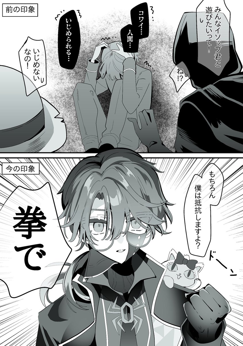 ｲｿｯﾌﾟｶｰﾙの印象はすごく変わった⚰️