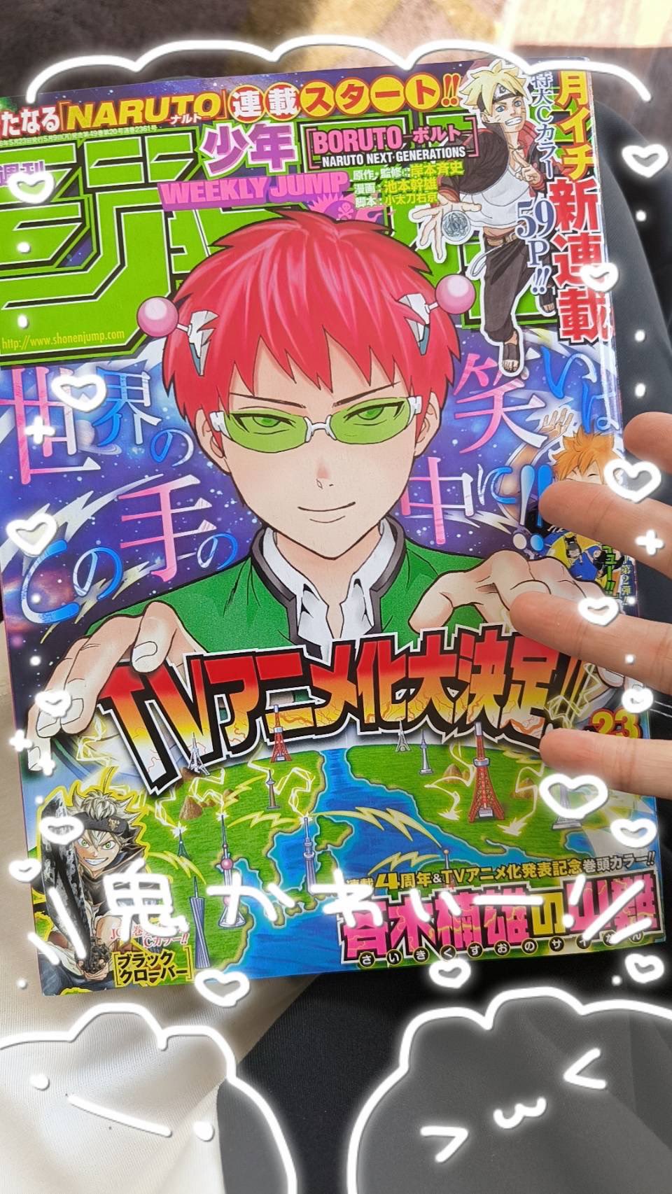 少年ジャンプセット　斉木楠雄SPY×FAMILY チェンソーマン　銀魂　呪術廻戦 少年ジャンプセット 斉木楠雄SPY×FAMILY チェンソーマン 銀魂