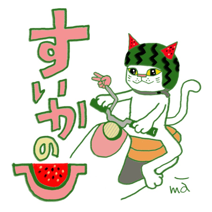 ma_totonousa358's tweet image. 【今日のイラスト】
スイカ耳ねこ
スクーターに乗って颯爽と風をきるスイカ耳ねこさん。
とってもごきけんです♪♪♪
ミラーはこだわりの〜!!✌🏻
#スイカの日
#すいかの日
#スイカ
#ねこ
#バイク
#イラスト
#ゆるいイラスト